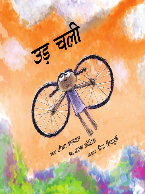Cover image for Wings to Fly